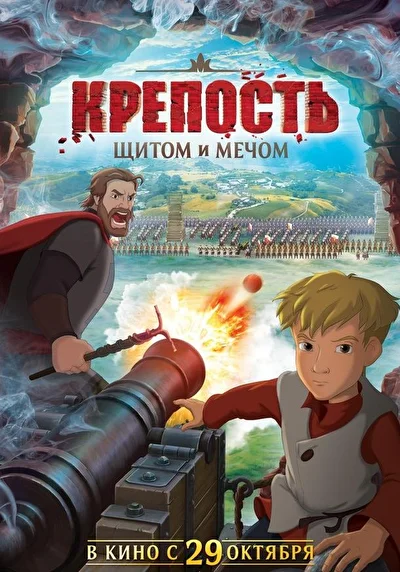 Постер к фильму
