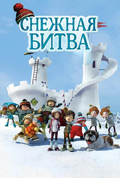 Постер к фильму