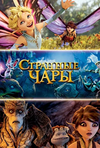 Постер к фильму