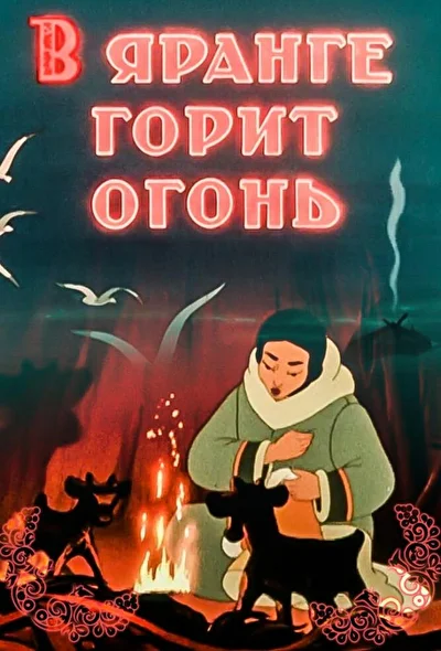 Постер к фильму
