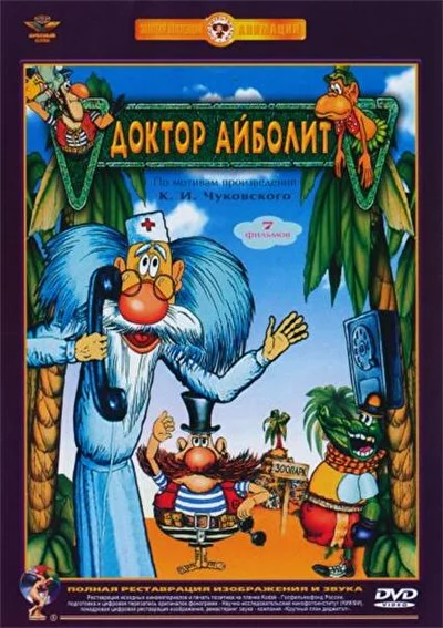 Постер к фильму