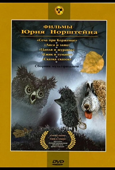 Постер к фильму