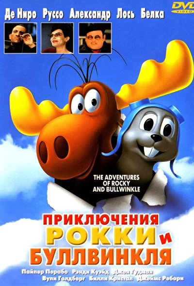 Постер к фильму