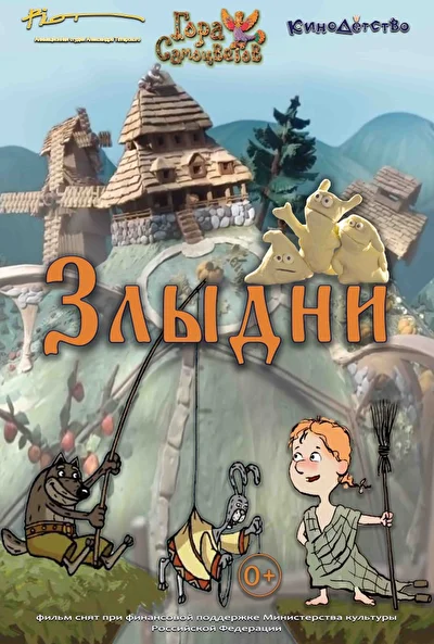 Постер к фильму