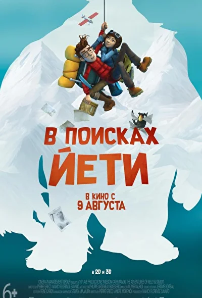 Постер к фильму