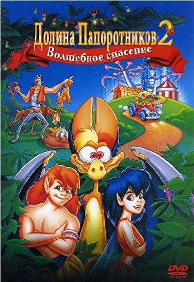 Постер к фильму