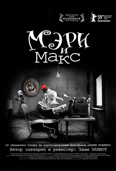 Постер к фильму