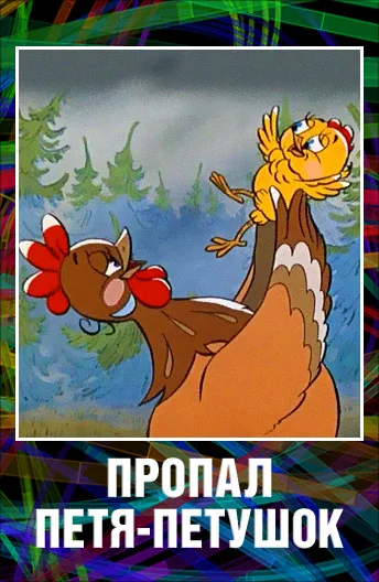 Постер к фильму