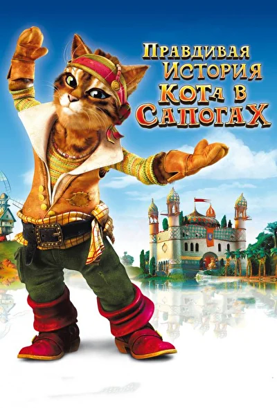 Постер к фильму