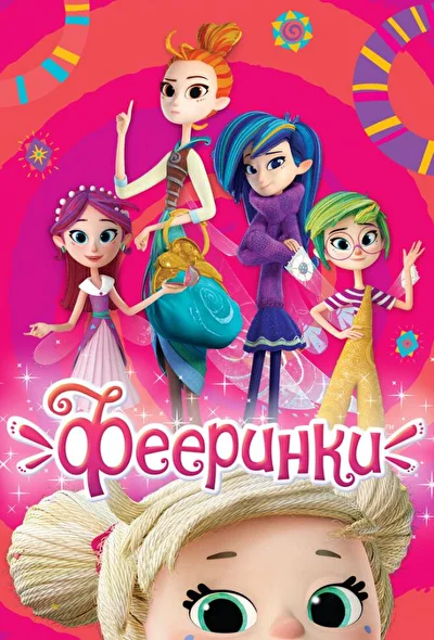 Постер к фильму
