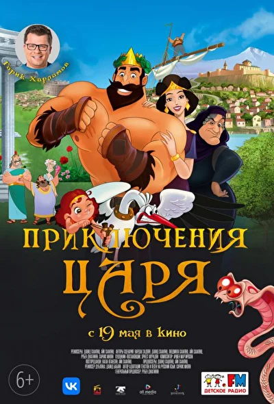 Постер к фильму