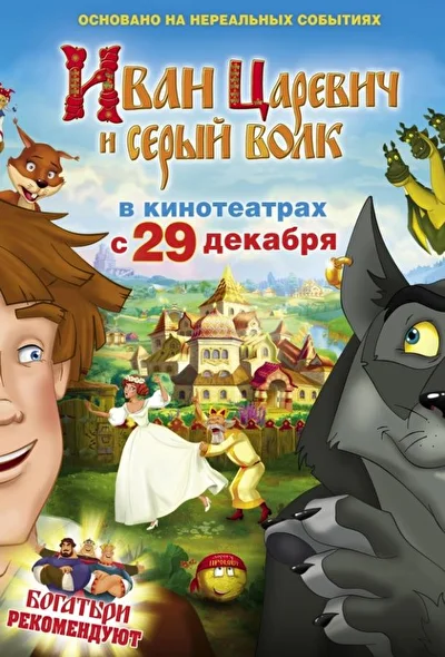 Постер к фильму