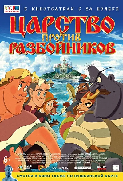Постер к фильму