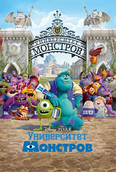 Постер к фильму
