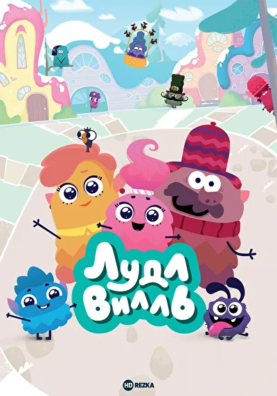 Постер к фильму