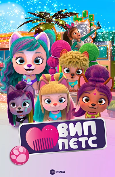 Постер к фильму