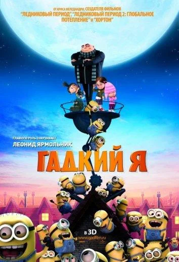 Постер к фильму