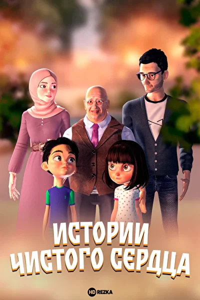 Постер к фильму