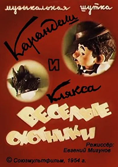 Постер к фильму