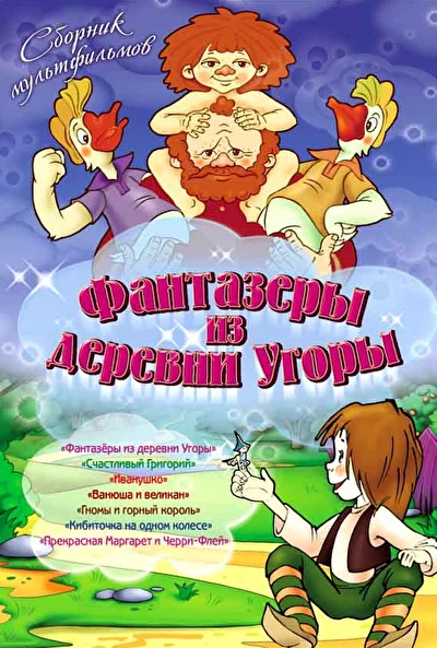 Постер к фильму