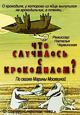 Постер к фильму