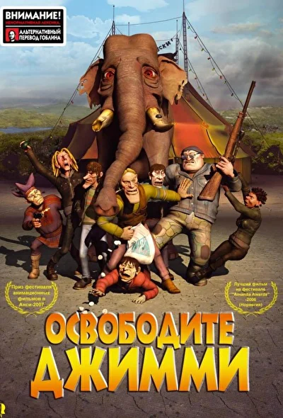 Постер к фильму